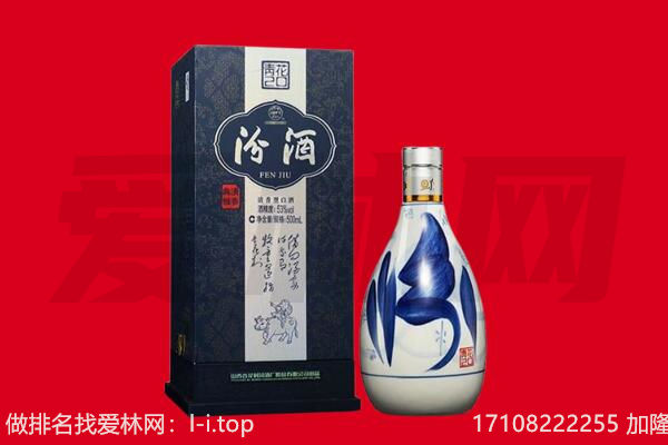 山南市错那县回收汾酒.jpg