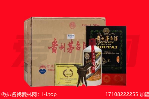 山南市错那县回收茅台酒礼盒空酒瓶.jpg